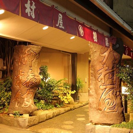 Ryokan Oomuraya Ureshino Eksteriør billede