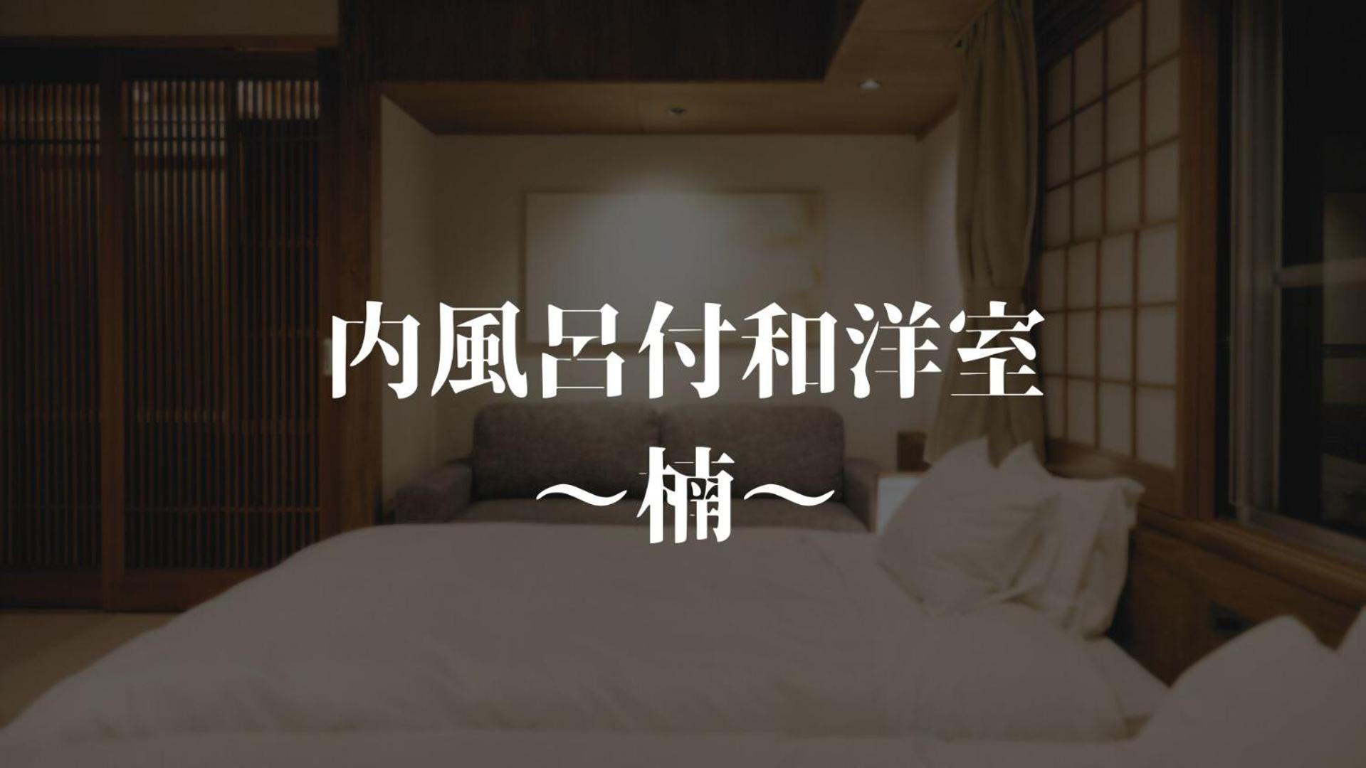 Ryokan Oomuraya Ureshino Eksteriør billede